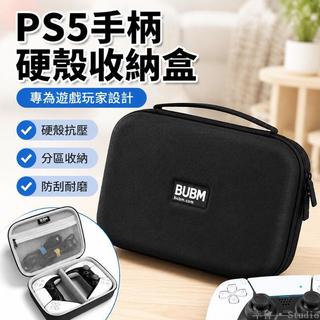 🕹️台灣出貨🎮 BUBM適用索尼ps5手柄收納盒xbox北通ps4pro八位堂遊戲手柄收納包 XXbox周邊配件 X
