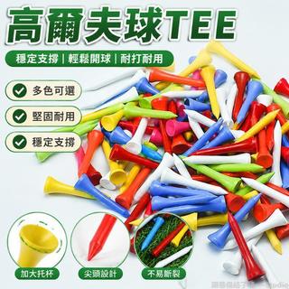 Golf⛳ 高爾夫球Tee 發球Tee 球梯 竹Tee 釘球座 球託 配件 用品 高爾夫下場Tee 高爾夫球座