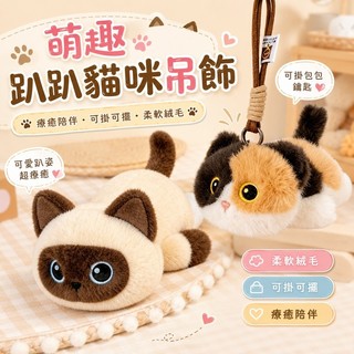 三花貓毛絨玩具 可愛貓咪公仔 小黑貓玩偶 暹羅貓娃娃 治癒系桌面擺件 宿舍陪伴玩偶 女生生日禮物 貓咪抱枕 柔軟療癒毛絨