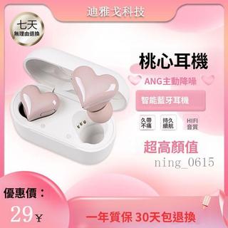 【下殺價】heartbuds同款心形愛心藍牙耳機tws無線主動降噪女生生日禮物