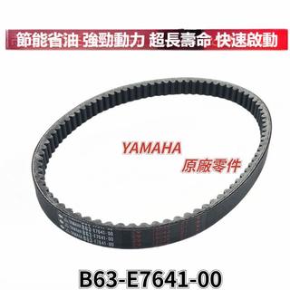 YAMAHA AEROX GDR155 皮帶 Nmax N Max B63-E7641-00 B63傳動皮帶