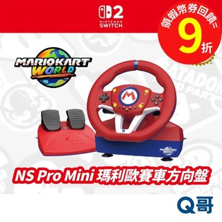 HORI NS2 NS 瑪利歐賽車方向盤 Pro Mini NSX-122 任天堂 瑪利歐 方向盤 Switch Q哥