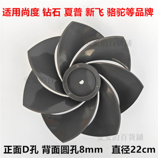 🔥臺灣出貨 空氣循環扇風扇葉配件 適用鑽石 尚度 夏普 創維 駱駝 電風扇風葉片 扇葉替換 家用維修更換 零件