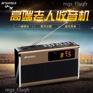 【充電插卡收音機】 FM調頻 輕巧便攜隨身聽 半導體廣播 長輩銀髮適用 晨練居家 清晰音質 操作簡單