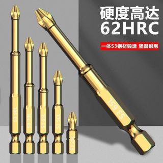 【台灣出貨】【台灣熱銷】超硬 S3 防滑與抗衝擊、高硬度強磁性交叉鑽頭、電動螺絲起子、內部六角氣動鑽頭