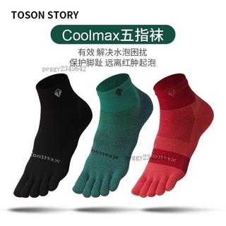 特賣🔥五指襪男女跑步運動襪馬拉松襪子健身coolmax排汗速乾透氣五趾襪SLPq