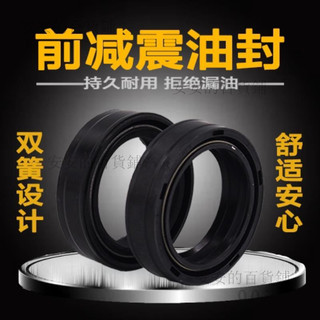 🔥臺灣出貨 山葉機車配件 天劍王YBR250 飛緻YS250 前叉前避震器油封 防漏油耐磨橡膠機車維修保養零件