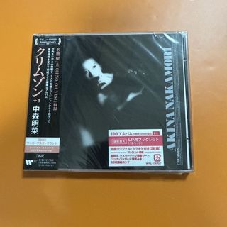 中森明菜 crimson 【2023】 40週年紀念 2CD（高雄發貨）