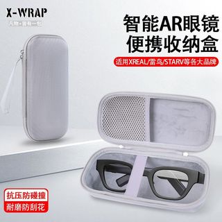 T台灣倉庫出貨T智能AR眼鏡收納盒 適用於雷鳥XREAL One影目INMO魔盒收納便攜抗壓