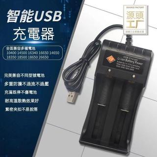 USB充電器18650鋰電池充電器 26650兩槽充電器 TOJO XHVJ