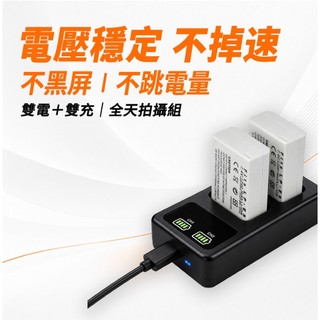 Canon LP-E5 雙電＋雙充｜全解碼電量顯示｜穩定續航不斷電｜適用 450D 500D 1000D｜一年保固 台灣