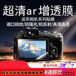 適配尼康NIKON 相機超清AR增透膜Z6III ZF Z50 Z8 Z30 ZFC Z9 Z7II Z6II