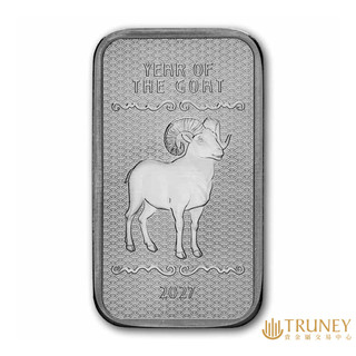 【TRUNEY貴金屬】2027羊年銀條5盎司