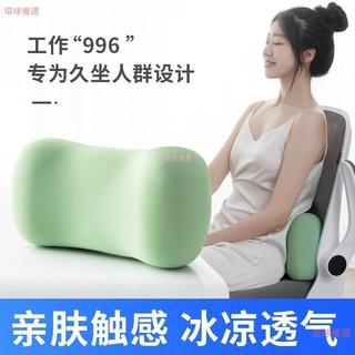 環球優選 護腰靠墊辦公室腰靠久坐神器孕婦腰墊腰枕記憶棉座椅辦公椅靠背墊