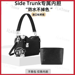 H適用於LV軟盒子小號內膽包side trunk中大號老花包包杜邦紙防水內襯👍