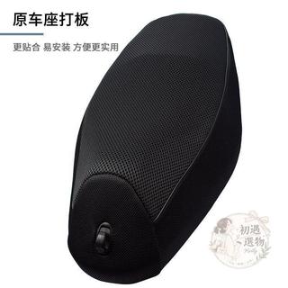 【台灣出貨】機車坐墊套 機車座墊套 機車坐墊 機車椅套 機車座墊 適用光陽RacingH150座套防曬隔熱踏板摩托車X