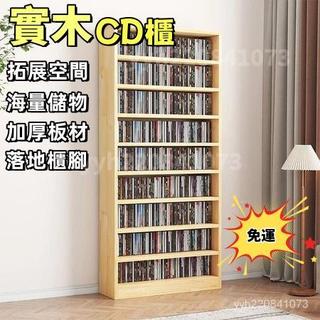 鬆木 實木櫃 全實木書櫃 簡易書架 置物架 CD架 DVD碟片架 漫畫書櫃 書架 DVD收藏架 光碟收納支架 ps4架