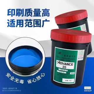村上AD20重氮感光膠 絲網印刷感光膠水油兩用感光漿 絲印感光膠 感光乳劑 網版製版油墨用感光膠 絲網印刷耗材