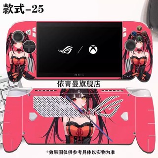 🔥臺灣出貨 免運🔥ROG XBOX ALLY X掌機貼紙 外殼保護貼 全機身痛貼 rog xbox掌機保護膜 裝飾彩貼