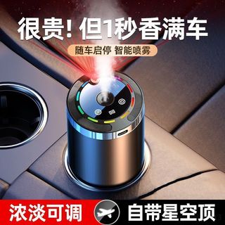 車用智能香薰機 車載香薰 自動噴香機 車內香氛 除臭祛異味 精油擴香儀 車載香薰儀 汽車香水 車內香薰 持久留香 淨化器