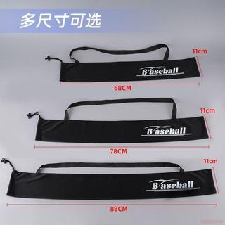 臺灣出貨12H🌈加厚絨布球棒棍套棍包收納袋棒球手提肩背兩用棒球棒揹包黑單肩包