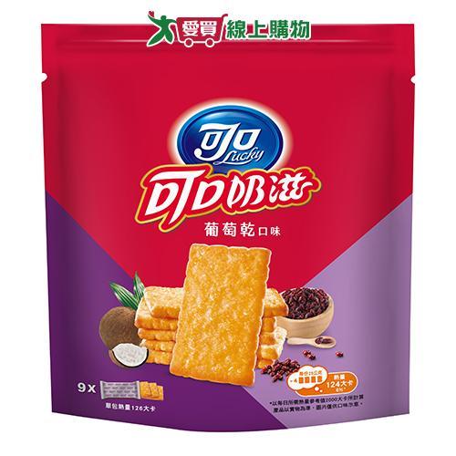 可口奶滋葡萄乾口味量販分享包232.2G【愛買】