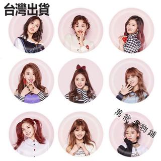 🎉新店特惠🎉臺灣出貨~TWICE明星周邊吧唧徽章林娜璉穀子孫彩瑛精美胸針馬口鐵掛件痛包