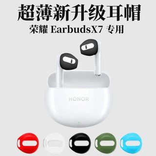 榮耀 Earbuds X7藍牙耳機保護套ins風軟殼無線華為通用青春版軟殼