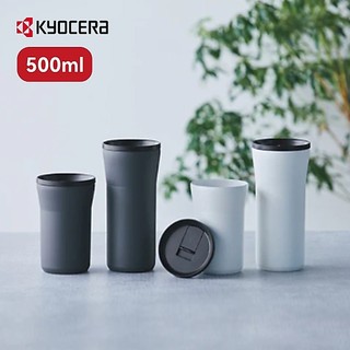 KYOCERA 日本京瓷陶瓷塗層滑蓋隨行杯