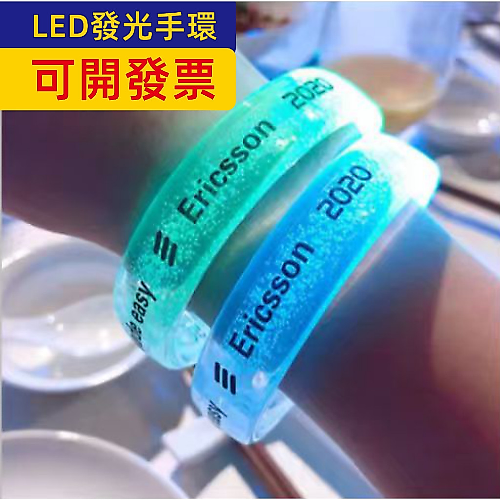 手環 led燈 刻字手環 應援手環  應援 手環夜光 派對夜跑手環 螢光手環  演唱會應援手環LED發光活動手環