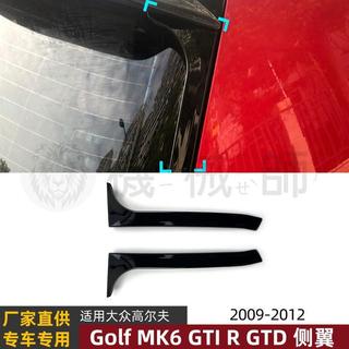 『台灣出貨』適用福斯高爾夫6高6 Golf MK6 GTI R GTD側翼尾翼車貼擾流板改裝