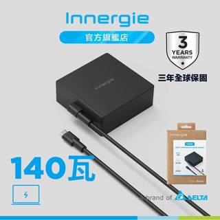 台達Innergie C14 Lite 140W USB-C 專業筆電充電器
