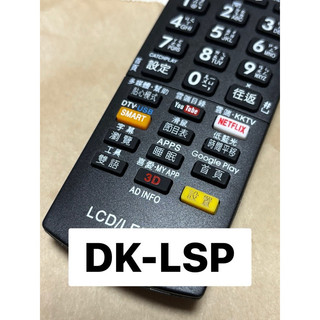 電視萬用遙控，適用HeroSonic DK-L3210SP、DK-L3211SP、DK-L402LCD