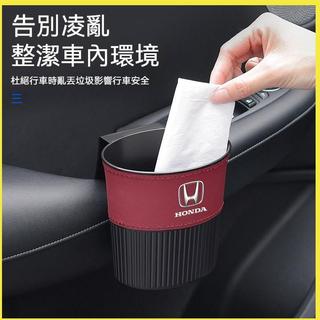 【台灣出貨】Honda 本田 汽車多功能垃圾桶 CRV FIT CITY CIVIC 車載垃圾桶 儲物垃圾桶 掛式垃圾桶