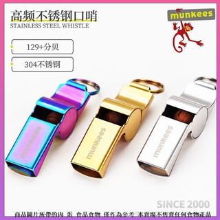 【今日特價 🔥】munkees戶外高頻口哨教練求生救生哨子高音專業訓練哨高分貝金屬