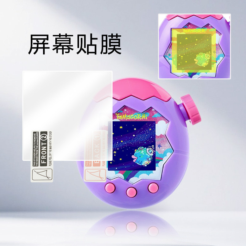 新款掌上遊戲電子雞熒幕保護貼 拓麻歌子Paradise欢乐园防刮贴膜游戏机膜高清膜水凝软膜