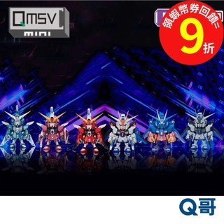 BANDAI 萬代 QMSV 迷你SEED鋼彈系列 再販 單抽 盲盒 盒玩 盲抽 迷你 鋼彈 SEED 公仔 扭蛋 Q哥