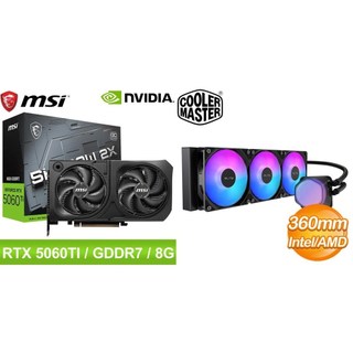 〈鈔省價〉微星 RTX 5060 Ti 8G SHADOW 2X OC PLUS 顯示卡+酷碼 水冷散熱器