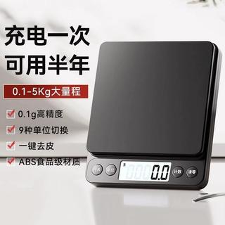 💗臺灣出貨💗廚房秤精準家用小型電子秤烘焙咖啡稱重器專用克稱食物高精度檯秤091
