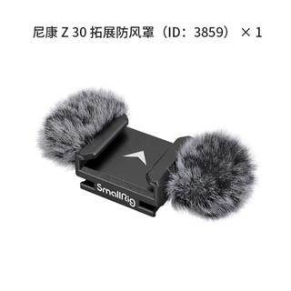 台灣出貨 SmallRig斯莫格適用尼康Z 30專用Nikon單眼相機配件 防風罩 攝影配件 便攜使用 收納保護