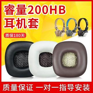 臺灣發貨🚀適用 睿量 Remax 200HB 耳機套 200HB耳機罩 200HB 耳包 200HB耳帽 蛋白皮耳套