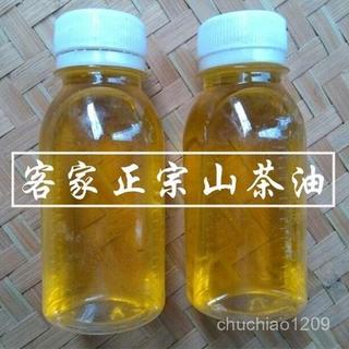 [純手工榨]梅州 客家正宗 山茶油 100克/瓶 H4VZ