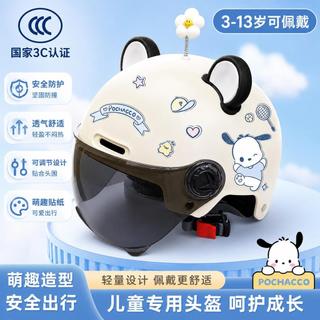 🌟臺灣出貨🌟兒童安全帽 電動車安全帽 安全帽頭盔 3-13歲小童頭盔男女孩電動車兒童頭盔幼稚園安全帽旋鈕調節