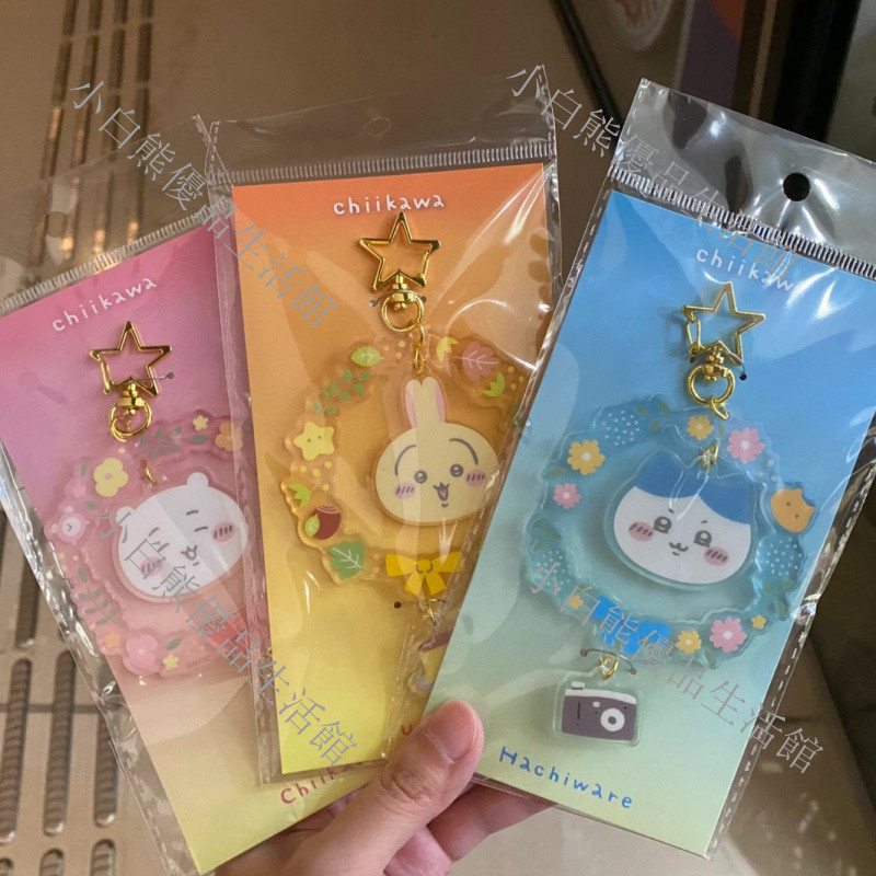 日系吉伊卡哇精美花物語包包掛飾 Chiikawa花花背包吊飾 吉伊包包配件 小八鑰匙圈 烏薩奇鑰匙吊飾 飾品 禮物禮品
