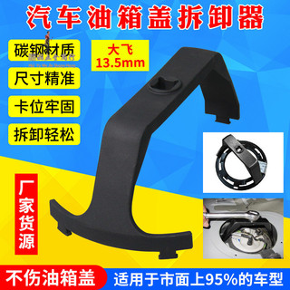 【翽羽商行】多功能汽油泵拆卸工具汽車油泵蓋扳手可調油箱蓋扳手寶馬W204W207 10/12寸汽保工具 機油鋁芯扳手