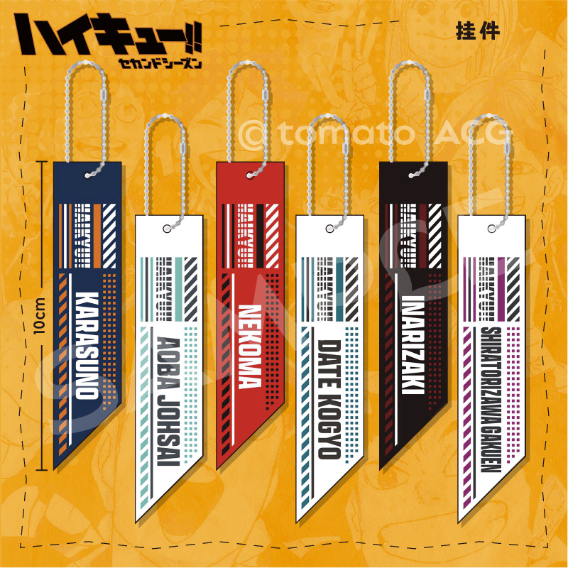 🌟免運出貨🌟排球少年周邊 音駒高校 角川學院 排球少年學校名牌 排球少年亞克力掛件鑰匙扣 排球少年鑰匙扣 排球少年掛件