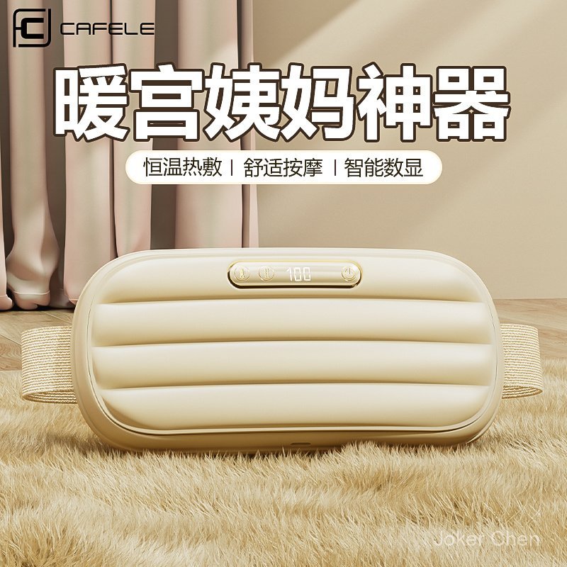 ZX 暖宮腰帶女生用大姨媽痛肚子疼神器痛經緩解宮寒保暖寶寶熱敷禮物