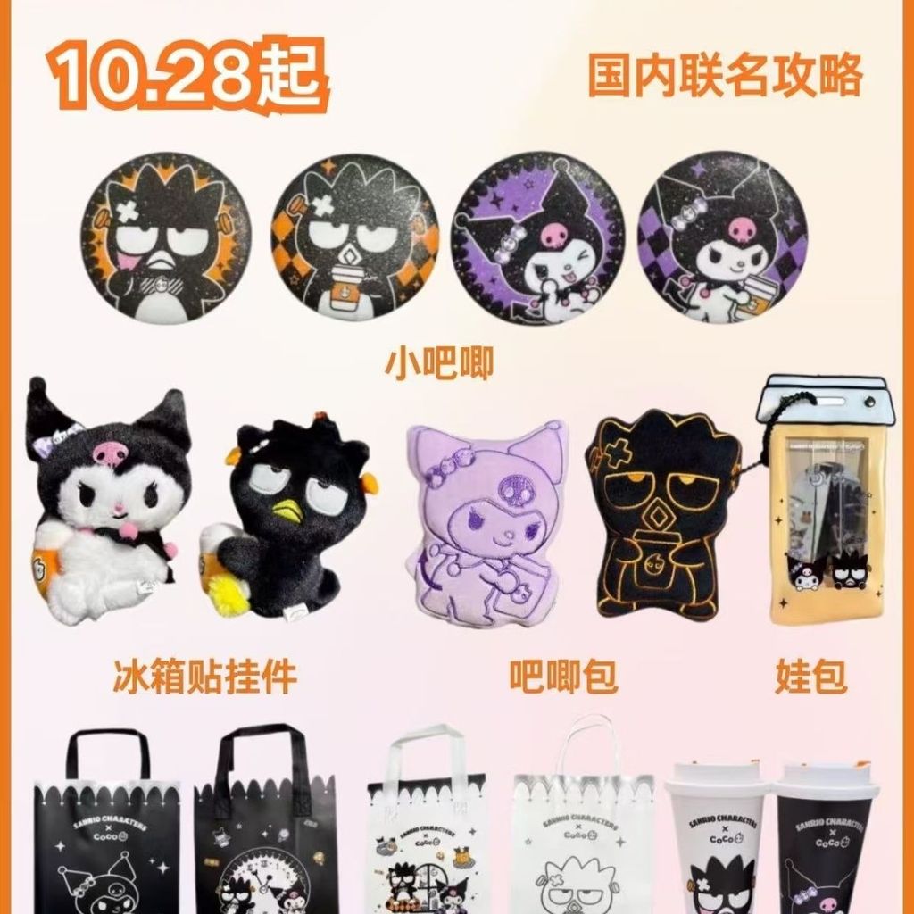 🌟免運出貨🌟【正版代購】CoCo聯名酷企鵝 CoCo聯動酷企鵝聯名周邊 聯名小吧唧 冰箱貼挂件 吧唧包