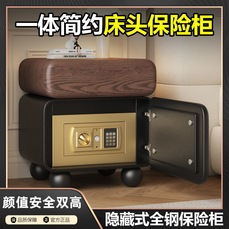 免運 智能床頭櫃保險箱一體 簡約現代多功能小型家用臥室保險柜 收納櫃 保險箱 保險櫃 床頭櫃 收納櫃 智能床頭櫃