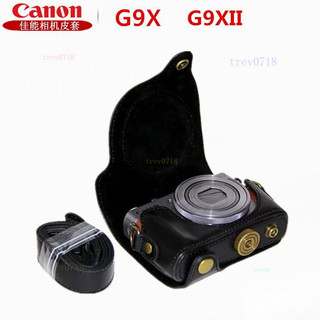 【甄選】佳能G9X G9X MarkII皮革套裝 G9XII相機包 保護殼 皮革包 攝影包 單肩包
